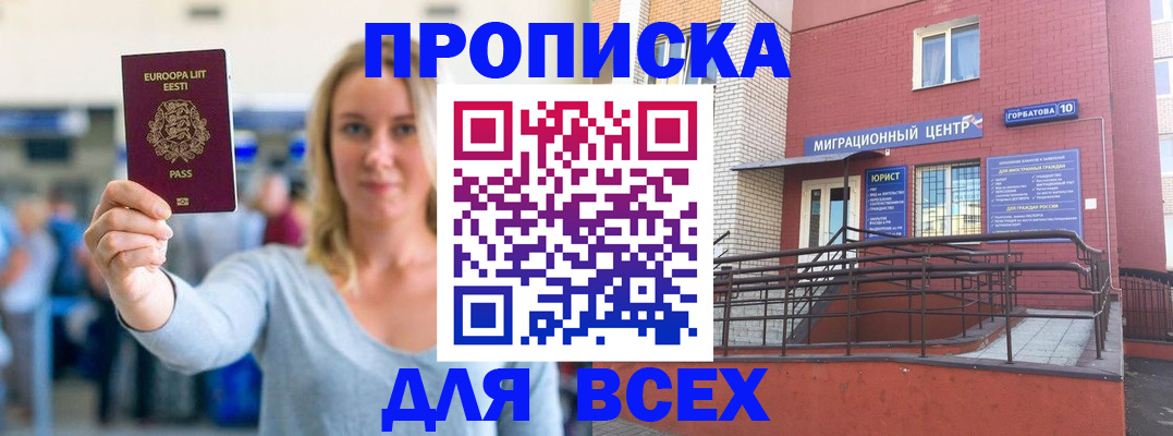 временная регистрация гарантия в Изобильном