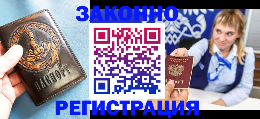 где прописаться в Изобильном