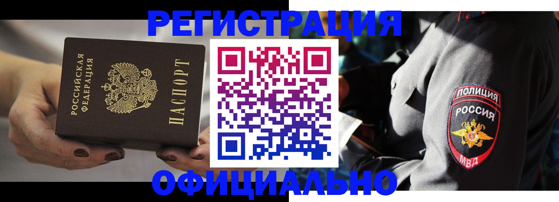 прописка для кредита в Изобильном