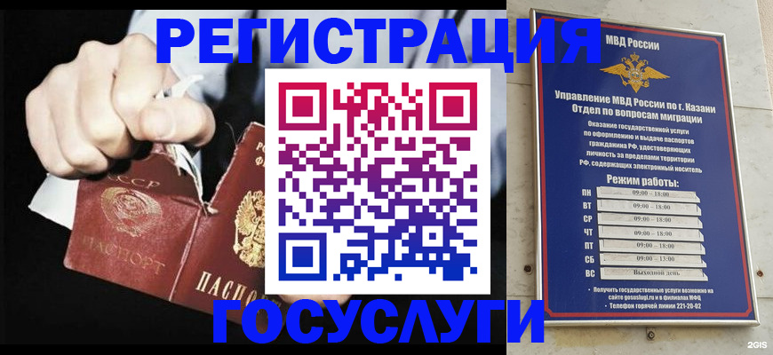 временная регистрация купить в Изобильном